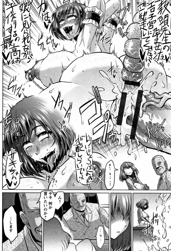 [Ahemaru] Ahekko Tengoku_185