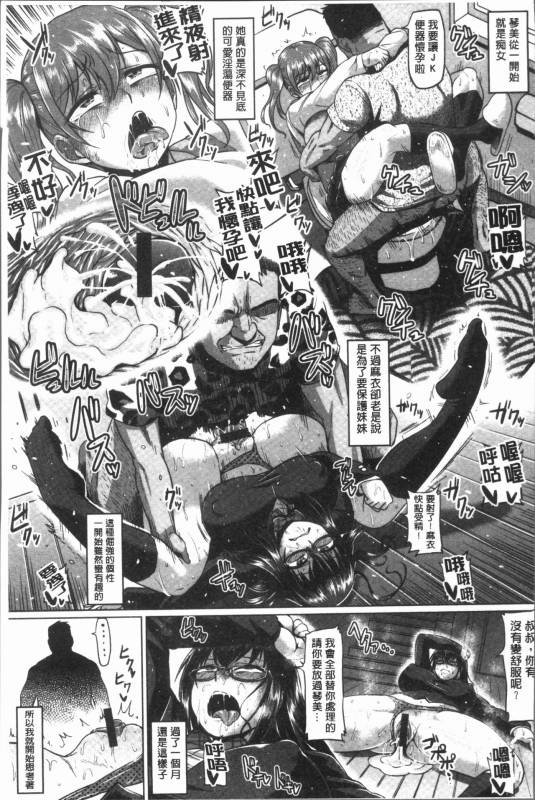 [Ahemaru] Ahekko Tengoku [Chinese]_020