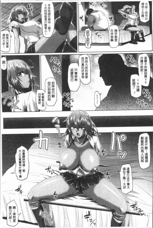 [Ahemaru] Ahekko Tengoku [Chinese]_052