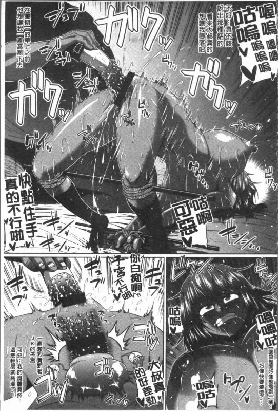 [Ahemaru] Ahekko Tengoku [Chinese]_058