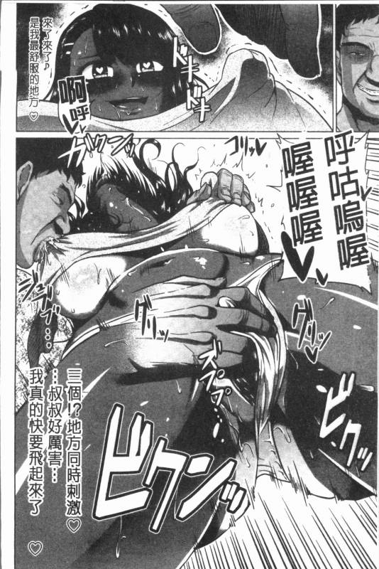 [Ahemaru] Ahekko Tengoku [Chinese]_081