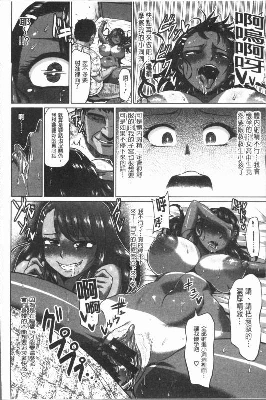 [Ahemaru] Ahekko Tengoku [Chinese]_087