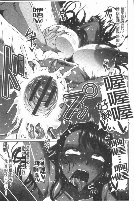 [Ahemaru] Ahekko Tengoku [Chinese]_088