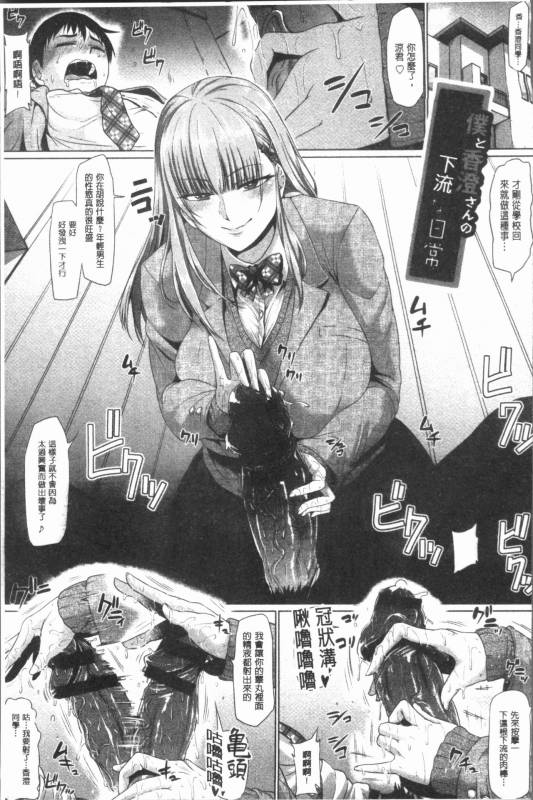 [Ahemaru] Ahekko Tengoku [Chinese]_090