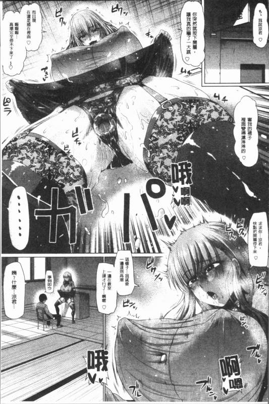 [Ahemaru] Ahekko Tengoku [Chinese]_098