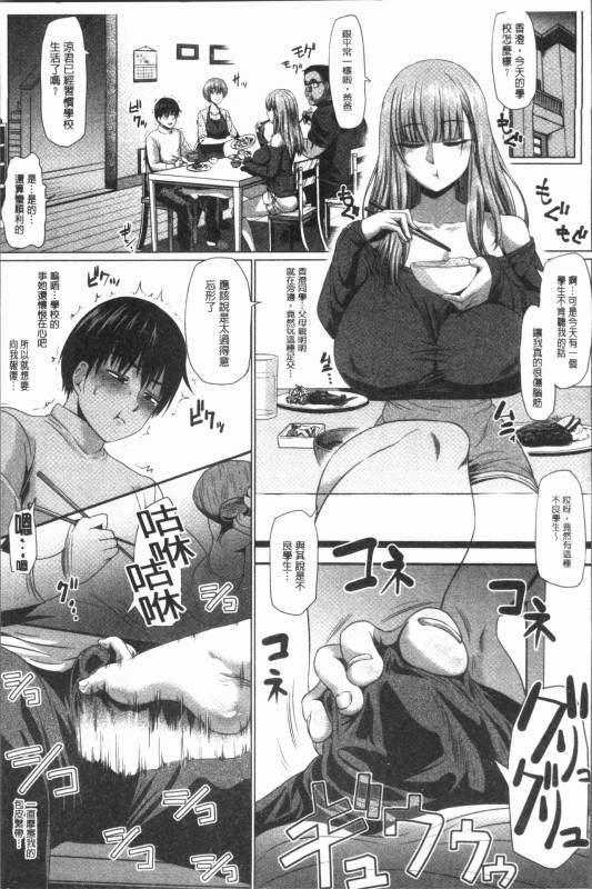 [Ahemaru] Ahekko Tengoku [Chinese]_100