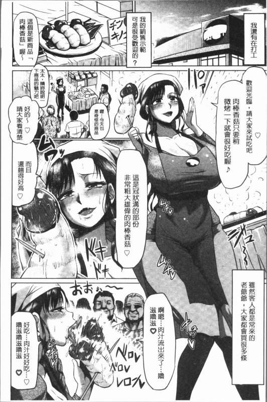 [Ahemaru] Ahekko Tengoku [Chinese]_163