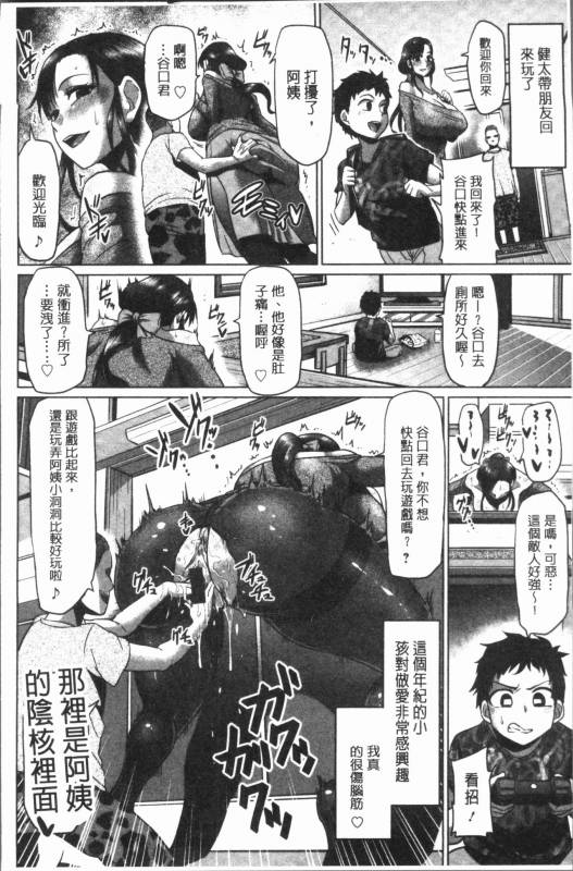 [Ahemaru] Ahekko Tengoku [Chinese]_165