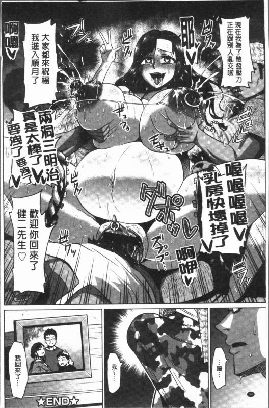 [Ahemaru] Ahekko Tengoku [Chinese]_169