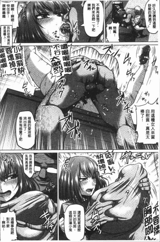 [Ahemaru] Ahekko Tengoku [Chinese]_173