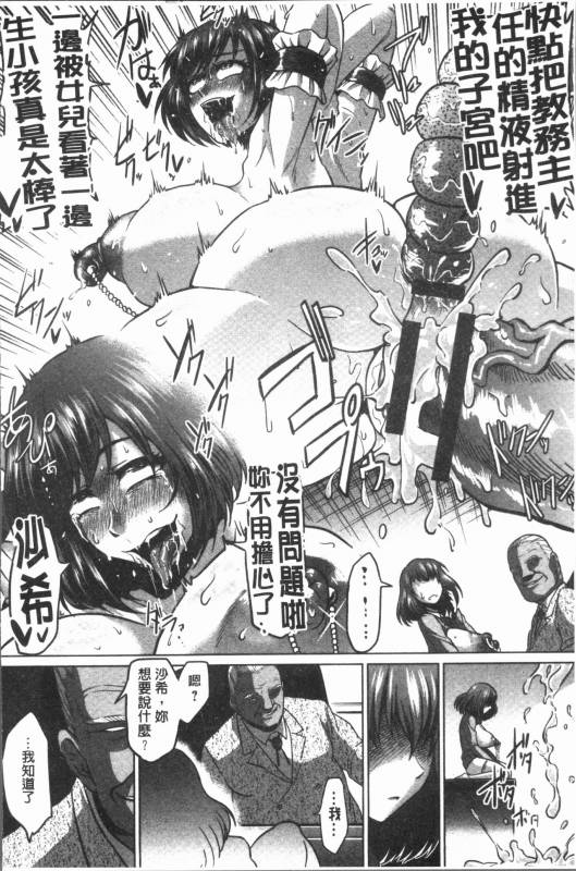 [Ahemaru] Ahekko Tengoku [Chinese]_187