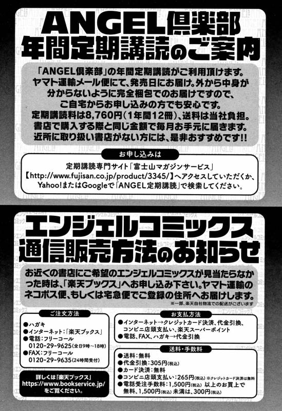 [Ahemaru] Ahekko Tengoku [Chinese]_204