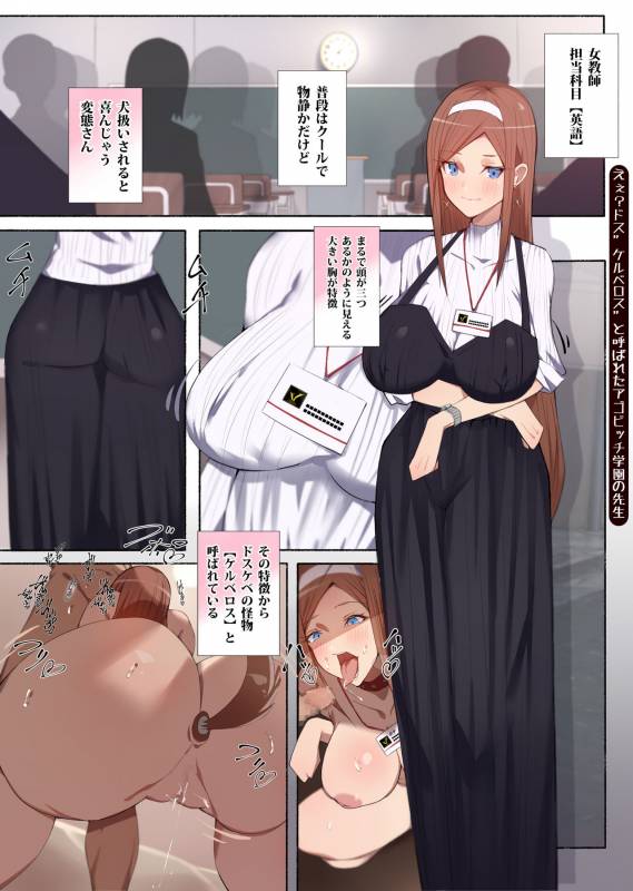 [Aikokusha (Agobitch Nee-san)] Seifuku Bishoujo 2gakki_40