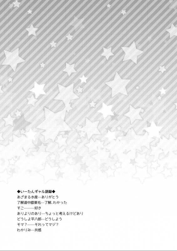 [Akaeboshi (Binto)] Tonari no Gal wa Otokonoko [English] [mysterymeat3] [Digital]_21