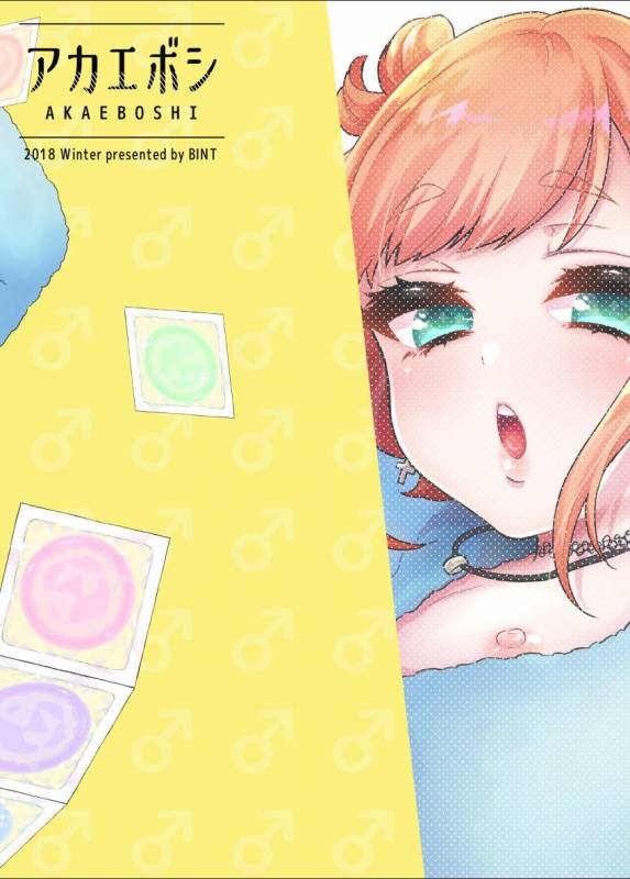 [Akaeboshi (Binto)] Tonari no Gal wa Otokonoko [English] [mysterymeat3] [Digital]_25