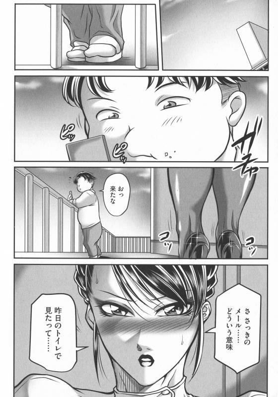 [Akane Shuuhei] Trip Kairaku no Hate ni…_029