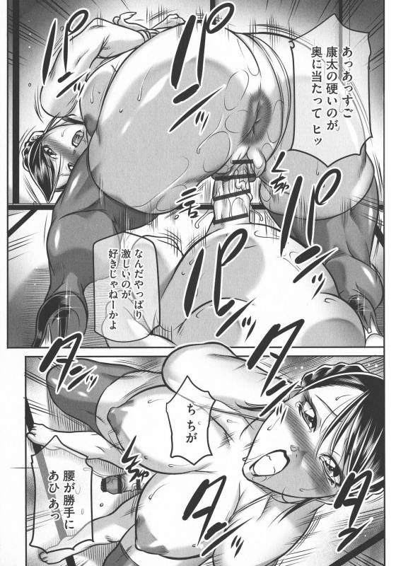 [Akane Shuuhei] Trip Kairaku no Hate ni…_060