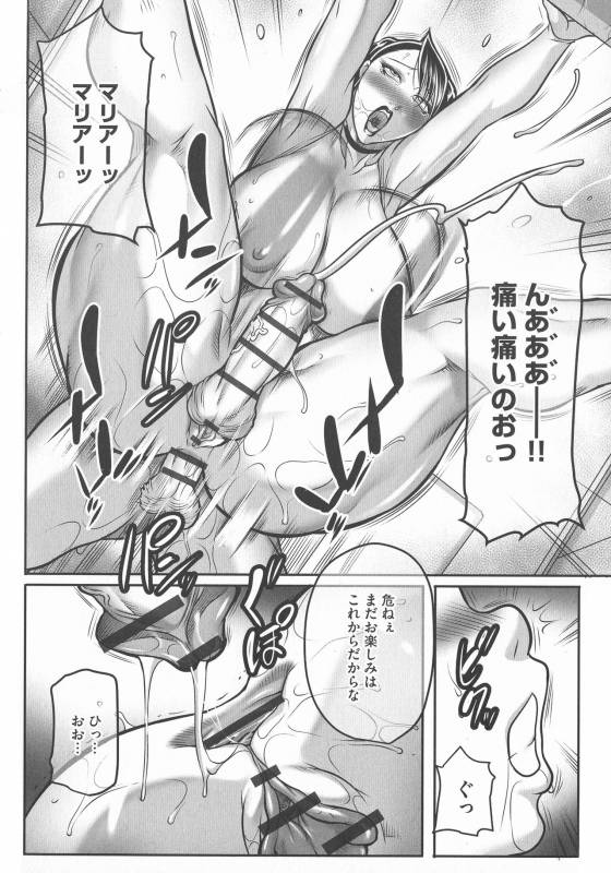 [Akane Shuuhei] Trip Kairaku no Hate ni…_067