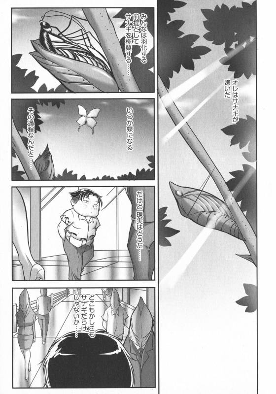 [Akane Shuuhei] Trip Kairaku no Hate ni…_192