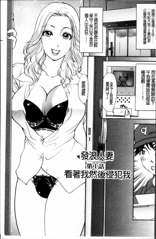 [Amano Jyaku] Uzuku Hitozuma [Chinese]_006