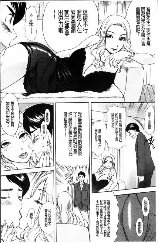 [Amano Jyaku] Uzuku Hitozuma [Chinese]_011