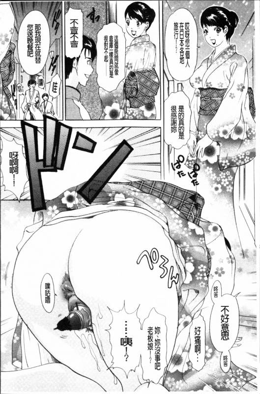 [Amano Jyaku] Uzuku Hitozuma [Chinese]_043