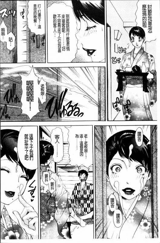 [Amano Jyaku] Uzuku Hitozuma [Chinese]_045