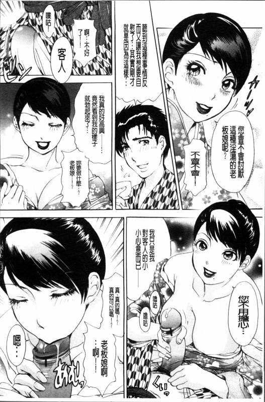 [Amano Jyaku] Uzuku Hitozuma [Chinese]_047