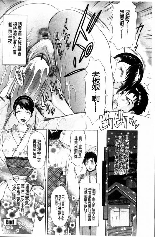 [Amano Jyaku] Uzuku Hitozuma [Chinese]_059