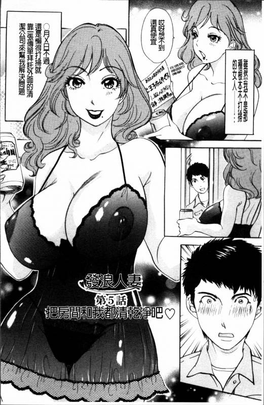 [Amano Jyaku] Uzuku Hitozuma [Chinese]_079