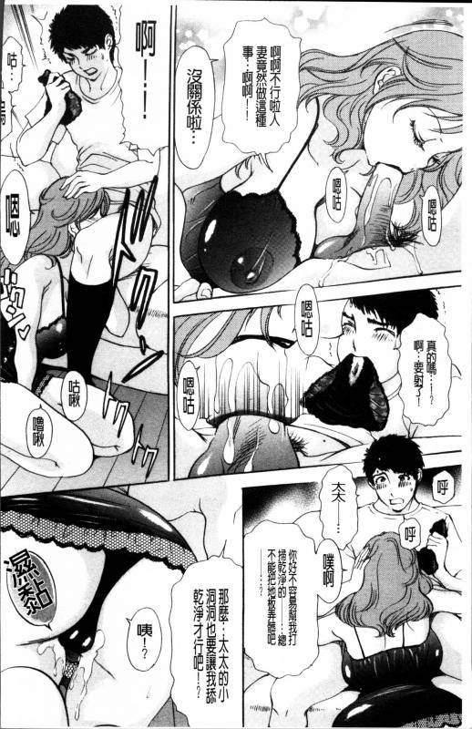 [Amano Jyaku] Uzuku Hitozuma [Chinese]_085