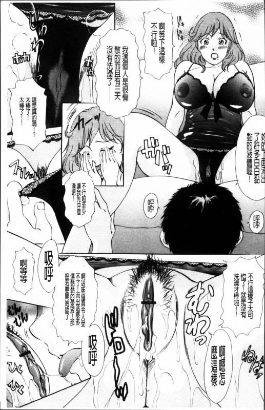 [Amano Jyaku] Uzuku Hitozuma [Chinese]_086