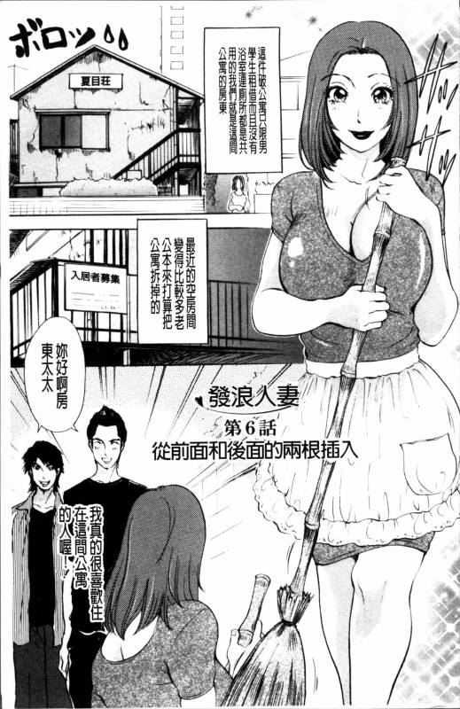 [Amano Jyaku] Uzuku Hitozuma [Chinese]_096