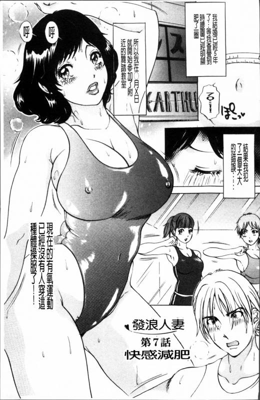 [Amano Jyaku] Uzuku Hitozuma [Chinese]_114