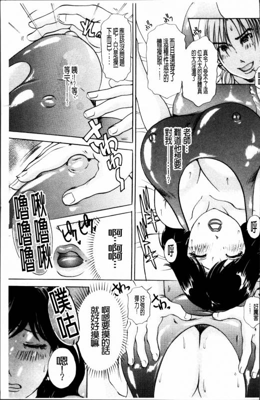 [Amano Jyaku] Uzuku Hitozuma [Chinese]_118