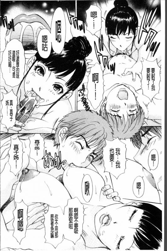 [Amano Jyaku] Uzuku Hitozuma [Chinese]_139