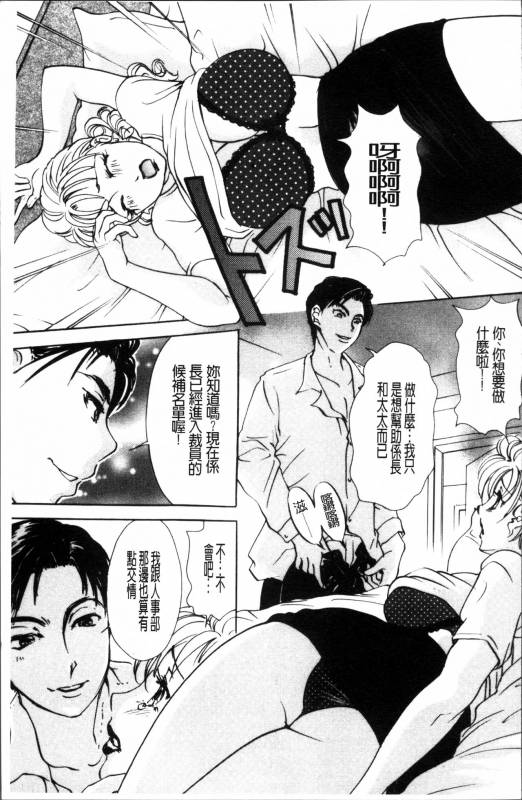 [Amano Jyaku] Uzuku Hitozuma [Chinese]_170