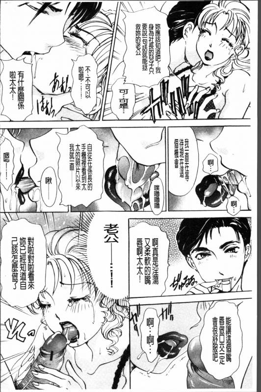 [Amano Jyaku] Uzuku Hitozuma [Chinese]_171