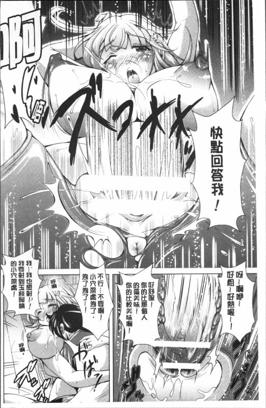 [Amashoku] 童貞専門幼な妻 [Chinese]_101