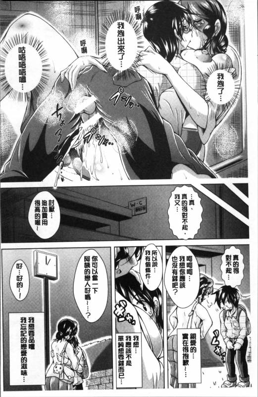 [Amashoku] 童貞専門幼な妻 [Chinese]_135