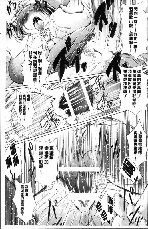 [Amashoku] 童貞専門幼な妻 [Chinese]_166