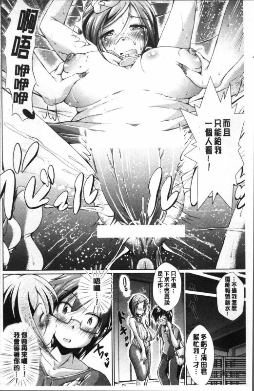 [Amashoku] 童貞専門幼な妻 [Chinese]_167