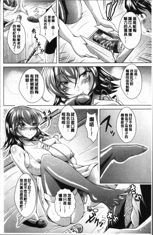 [Amashoku] 童貞専門幼な妻 [Chinese]_173