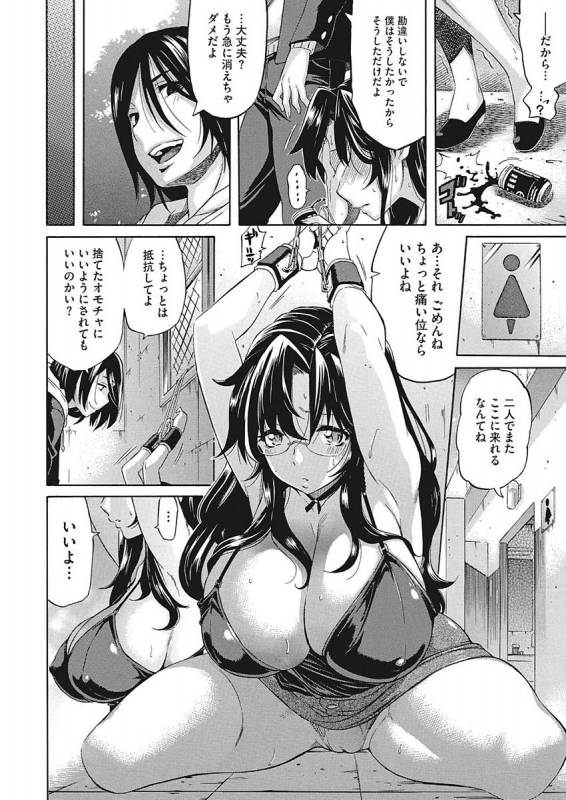 [Amatarou] Temptation -Houkago no Yuuwaku- [Digital]_013