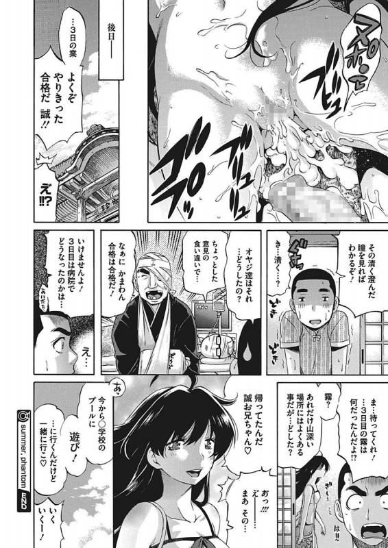 [Amatarou] Temptation -Houkago no Yuuwaku- [Digital]_089