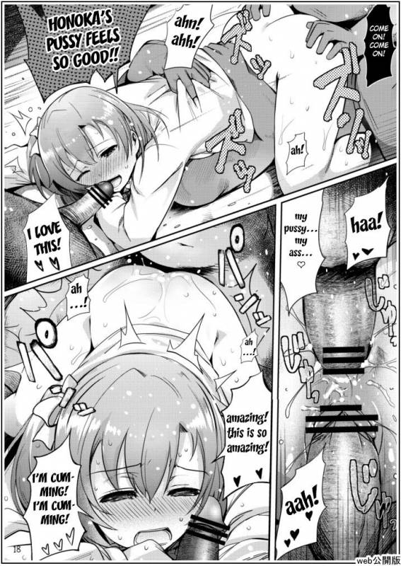 [Anaumemondai (Ichimatsu Akebi)] Uwasa no Chocolate (Love Live!) [English]_17