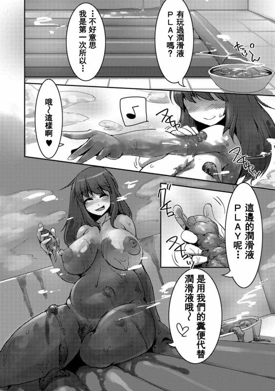 [Anchors] Yuki ni Kakurete (Tabete wa Ikenai 2) [Chinese] [臭鼬娘漢化組] [Digital]_06