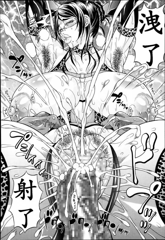 [Andou Hiroyuki] Bijukujo Rinko ~Kuro Kyo Chinpo Hen~  美熟女凛子～大黑屌篇～ (COMIC Tenma 2_20