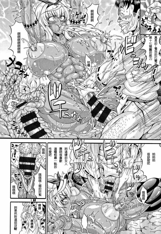 [Andou Hiroyuki] Mahoutsukai Musou ~Sengok_15