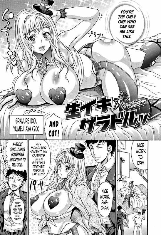 [Andou Hiroyuki] Mamire Chichi - Sticky Tits Feel Hot All Over. Ch.1-10 [English] [douji_005